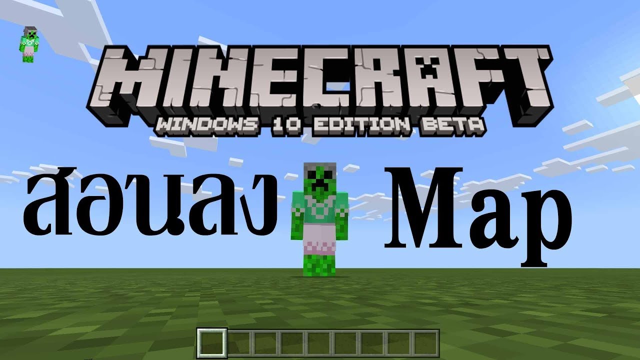 download cutom maps for minecraft windows 10