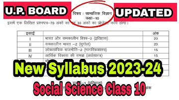 योगी सरकार ने किया बड़ा बदलाव | UP Board Class10 Social Science New Syllabus 2023-24 | New यूपी बोर्ड