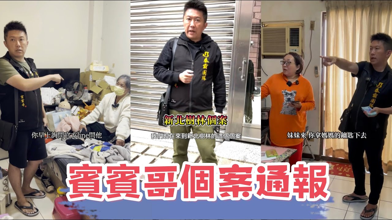 獨家 | 首發12月16日個案通報 | 賓賓哥為什麼會對這個家庭補助500萬？ 原因只有一個，需要幫助評論區留言