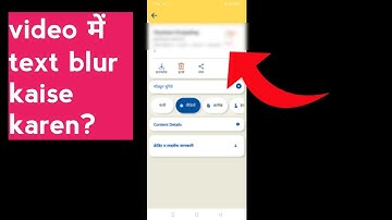 How to blur private information in video।Video ko dhundla kaise kare। How to blur objects in video