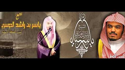 عشاء الإثنين 14 1 1435هـ   من سورة البقرة خاشعة   للشيخ ياسر الدوسري