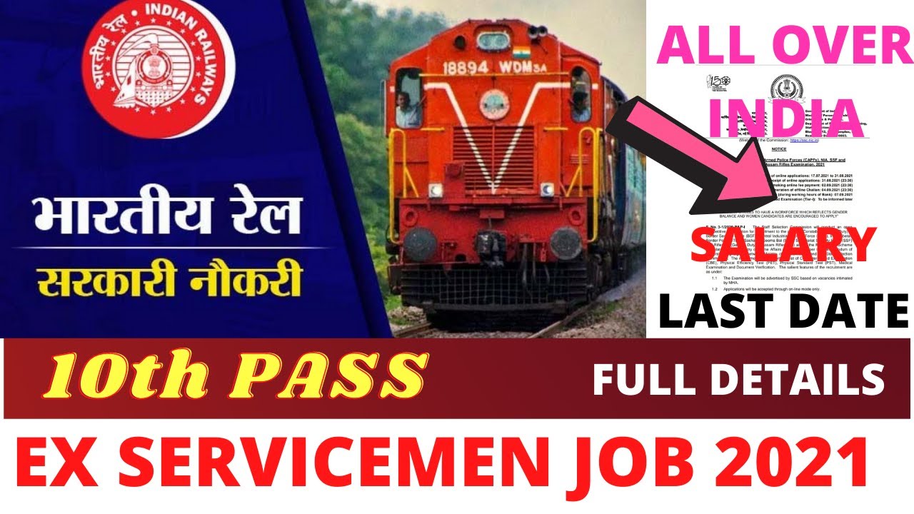 railway new vacancy 2021 | ex servicemen job | ex servicemen jobs 2021 | new job vacancies 2021 |