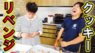 何度もクッキーを作ったら予想外の旨さのクッキーができた！