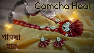 গামছা হার II How to make Gamcha har easily at home II Gamcha Fabric Necklace || Jute Necklace