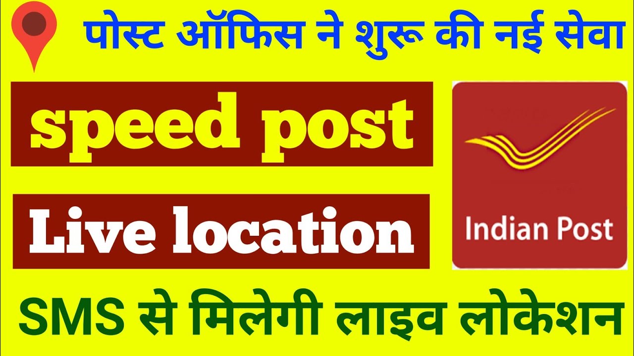 Post Office Sms Service!! Track India Post !! Speed Post Location!! Skm Business