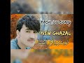     2022 نوشیروان اشنا نیو غزل 2022