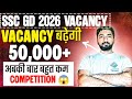 SSC GD VACANCY INCREASE ? 📢😱👍