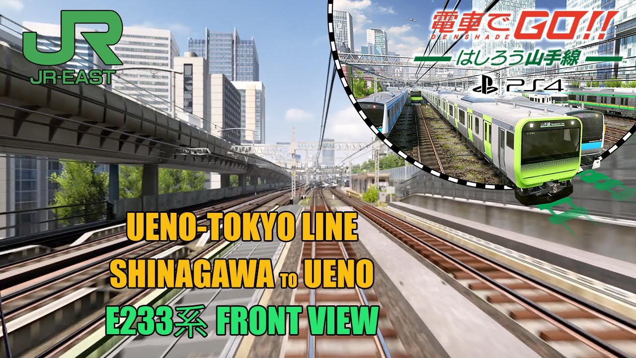 Ueno-Tokyo Line | E233系 | Shinagawa to Ueno | Densha de GO!! [PS4