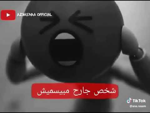 باي باي جراحي متلزمنيش هنسي اللي فات ولنغسي اعيش اجمد حلات واتس اب