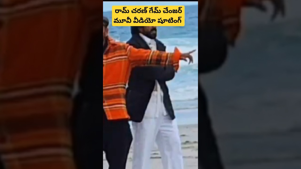 GAME CHANGER MOVIE VIDEO LEAK 