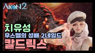 aion2    2   3