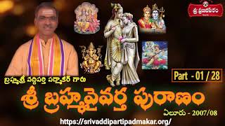 Brahma Vaivarta Puranam [Part 01] Brahma Vaivarta Puranam || By Brahmasri Vaddiparti Padmakar Garu