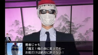 【フルボイスの癖が強過ぎるゲーム】実写クソゲーRPG実況