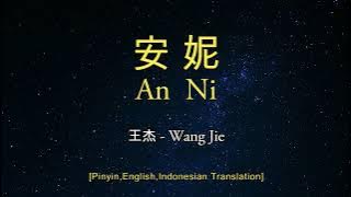 An  Ni【 安 妮 】Wang Jie【 王杰 】 [Pinyin,English,Indonesian Translation]