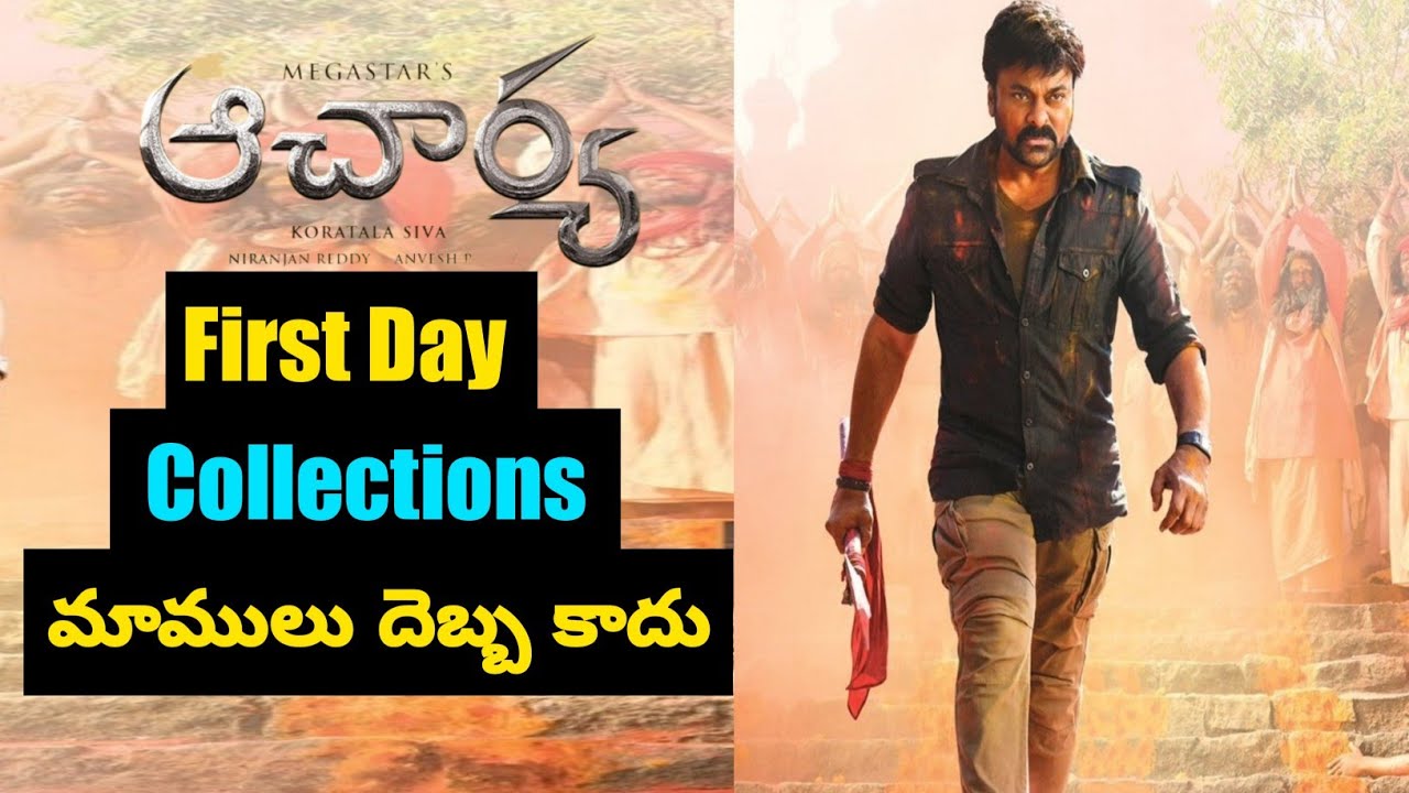 Acharya First Day Collections |Acharya movie Collections