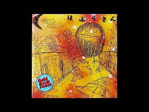 Hoburakin — ほぶらきん (Hoburakin) || こっぷらきん／キングホブラ／インドの虎狩り／ゴースンの一生 1991
