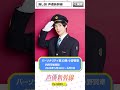 【声優新幹線 the RADIO】小野賢章さんによる新幹線車内だけで聴けるラジオ!2026年6月9日(火)まで期間限定! #声優新幹線 #推し旅 #小野賢章 #声グラ #shorts