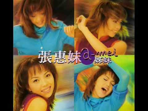張惠妹金曲串燒100首A-Mei 100 Medley - YouTube