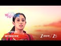 PARINEETA | রায়ানের ভালোবাসার মানুষের নাম জানতে চরম সিদ্ধান্ত পারুলের !