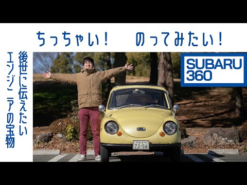 ENG sub]#17 Subaru 360 : A Lovable Tiny Ladybird | Boys and