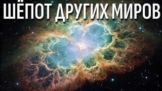 картинка: Что скрывается за границей нашей Вселенной? Успокаивающее путешествие | Документальный фильм