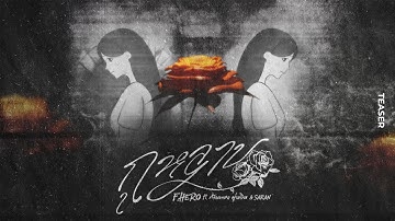 F.HERO Ft. ก้านตอง ทุ่งเงิน x SARAN - กุหลาบ (KULARB) [Official Teaser]