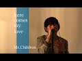 here comes my love/Mr.Childrenを練習する男子たち