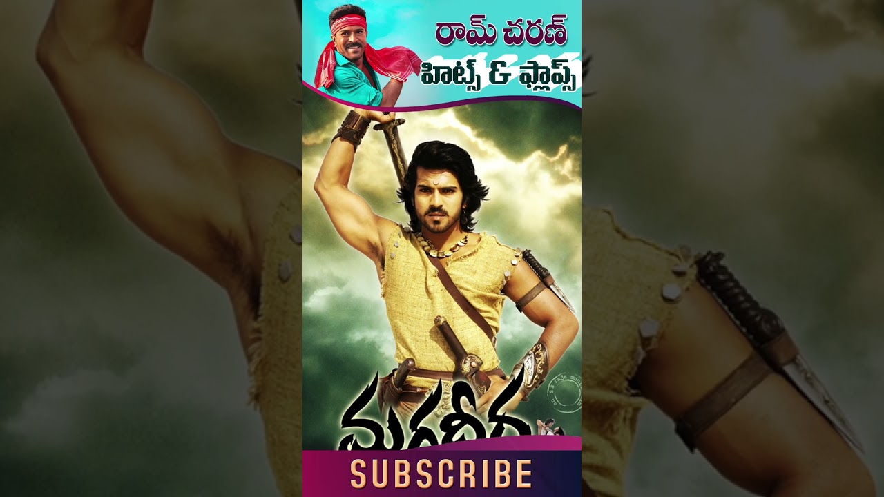 Ram Charan Hits and Flops Movies list | Game Changer | Telugu Movies