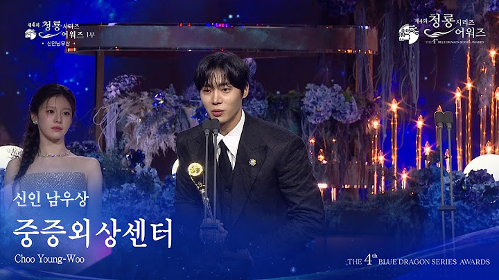신인 남우상 - 중증외상센터 추영우 [제4회 청룡시리즈어워즈] [제4회 청룡시리즈어워즈] | KBS 250718 방송