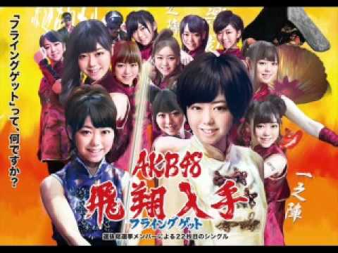 フライングゲット【峯岸みなみver】.mp4