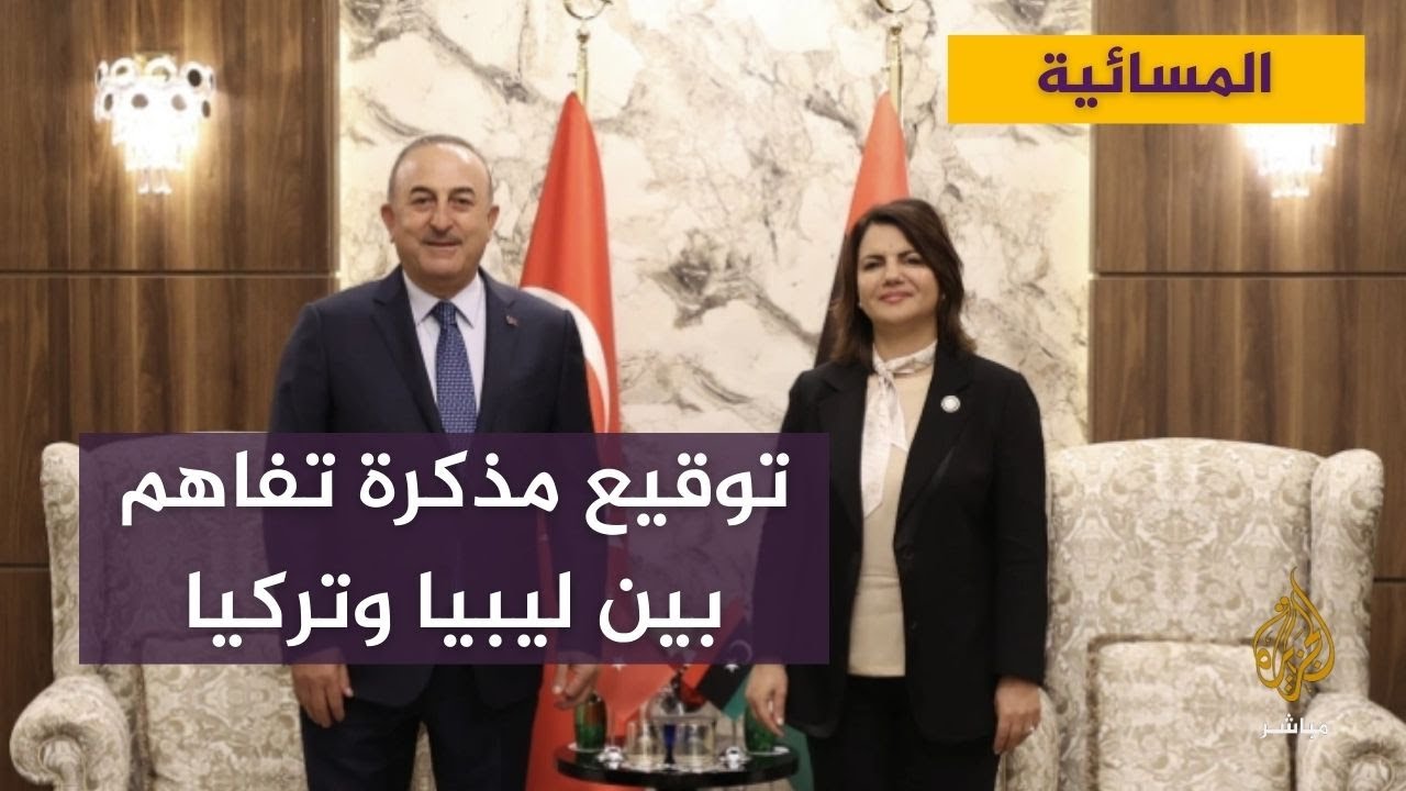 يوم ساخن في ليبيا بعد توقيع مذكرات تفاهم مع تركيا