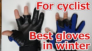 冬に最適ロードバイク用グローブ Best gloves for cyclist  in winter.
