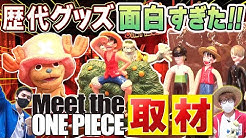 One Piece Official Youtube Channel