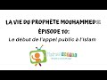 Épisode 10 : L'appel public à l'Islam- La vie du Prophète Mouhammed (ﷺ) expliquée aux enfants