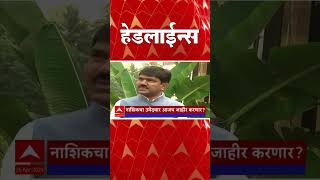 ABP Majha Marathi News Headlines 230 PM TOP Headlines 230PM 26 April 2024