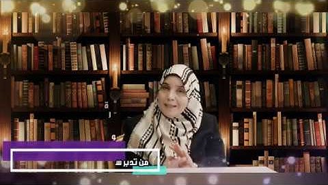 إِنَّهُم مِّنَ الصَّالِحِينَ: مقطع قصير من تدبر سورة الأنبياء الآية 83 - 86