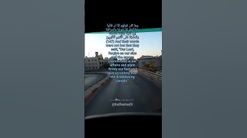 Surah Al Imran verses 147-148تلاوة خاشعة من سورة ال عمران القارئ أحمد الشافعي قرآن بصوت جميل ومؤثر