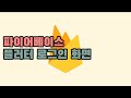 플러터 파이어베이스 로그인 화면 만들기 - 회원가입 로그인 채팅앱 만들기 (1)