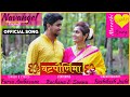   official marathi song  rachanasunny  purva ambavane  rushikesh joshi navangel