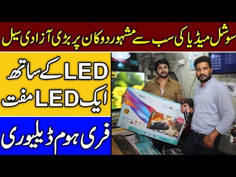 Cheapest LED Market in Lahore| LED Tv Wholesale Market in Pakistan ...
