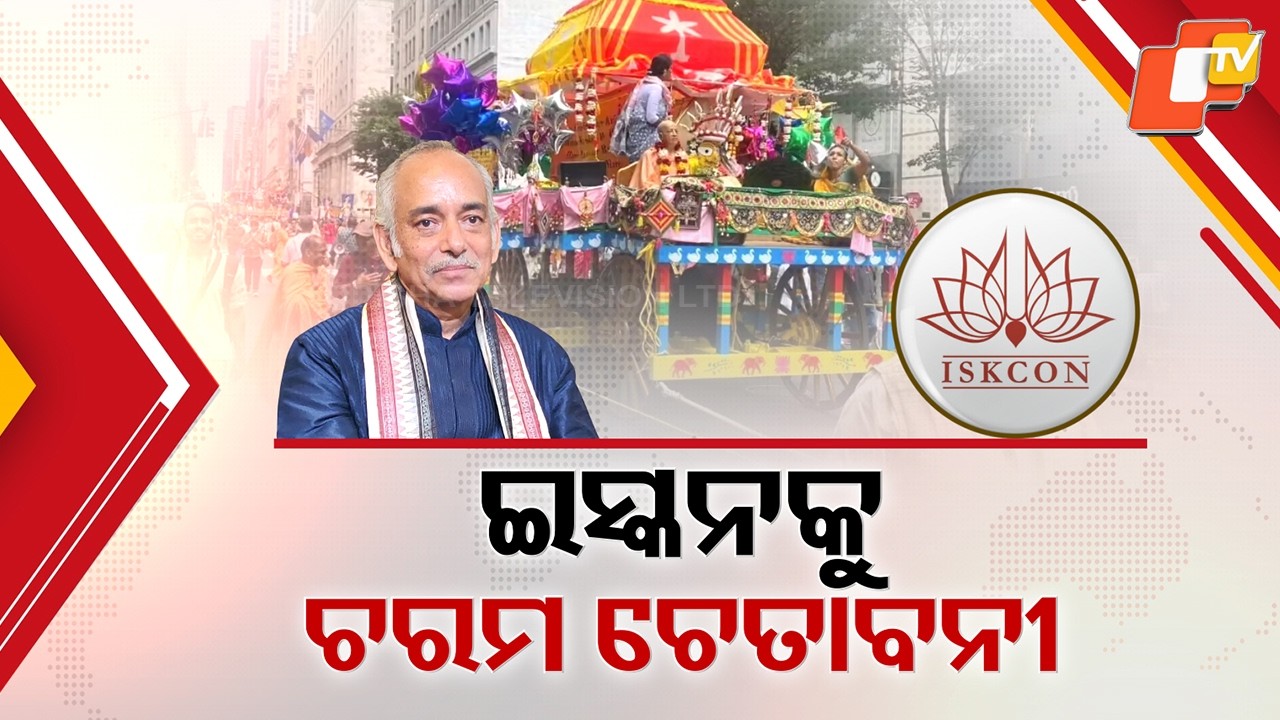 Gajapati Maharaja Slams ISKCON for Ignoring Temple Ritual Norms