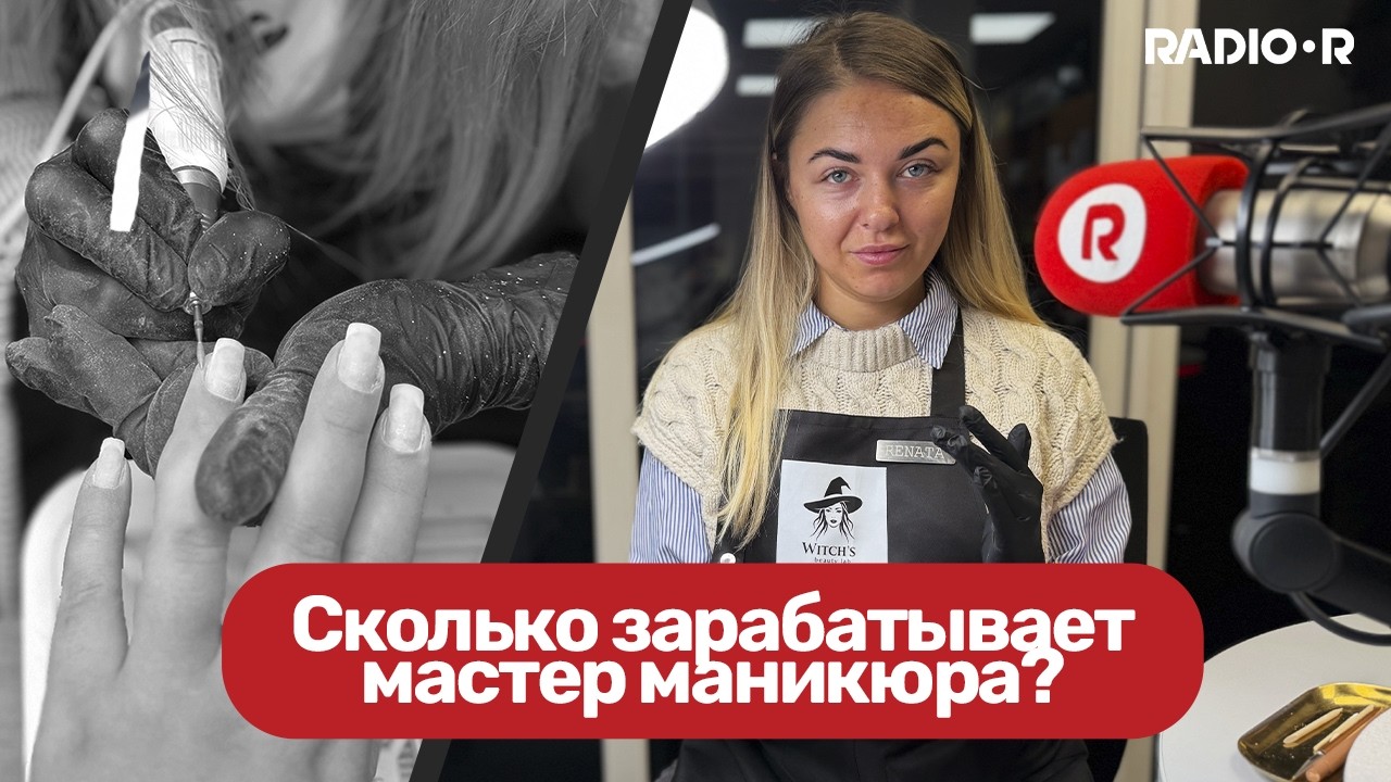Маникюр в прямом эфире: о «ведьминском» бизнесе, китайском конвейере и доходах мастеров по маникюру