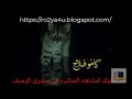 روائع د مصطفي محمود حلقه كاموفلاج حلقات العلم والايمان
