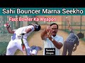 Sahi bouncer marna seekho how to bowl a bouncer learn to bowl a perfect bouncer