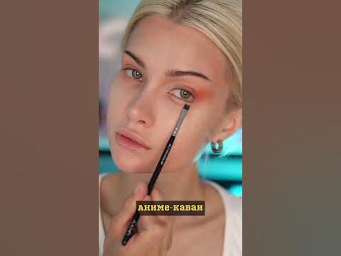 КИТАЙСКИЙ МАКИЯЖ ТУТОРИАЛ - YouTube