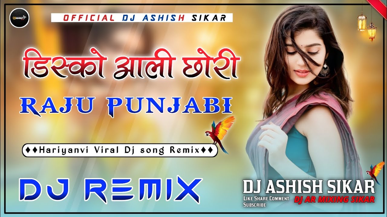 Chhori Disco Aali Raju Punjabi 4D Hard Vibration Bass Competition||Full Old Haryanvi ReMix Song 2025