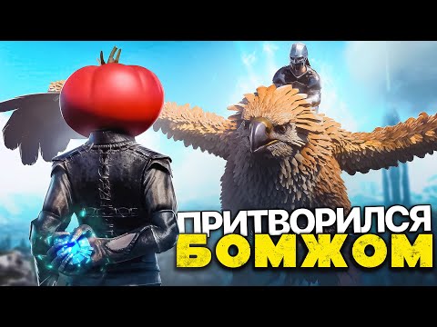 ОН ДУМАЛ что Я БОМЖ! Невероятная ИСТОРИЯ СОЛО ВЫЖИВАНИЯ в ARK: Survival Evolved!