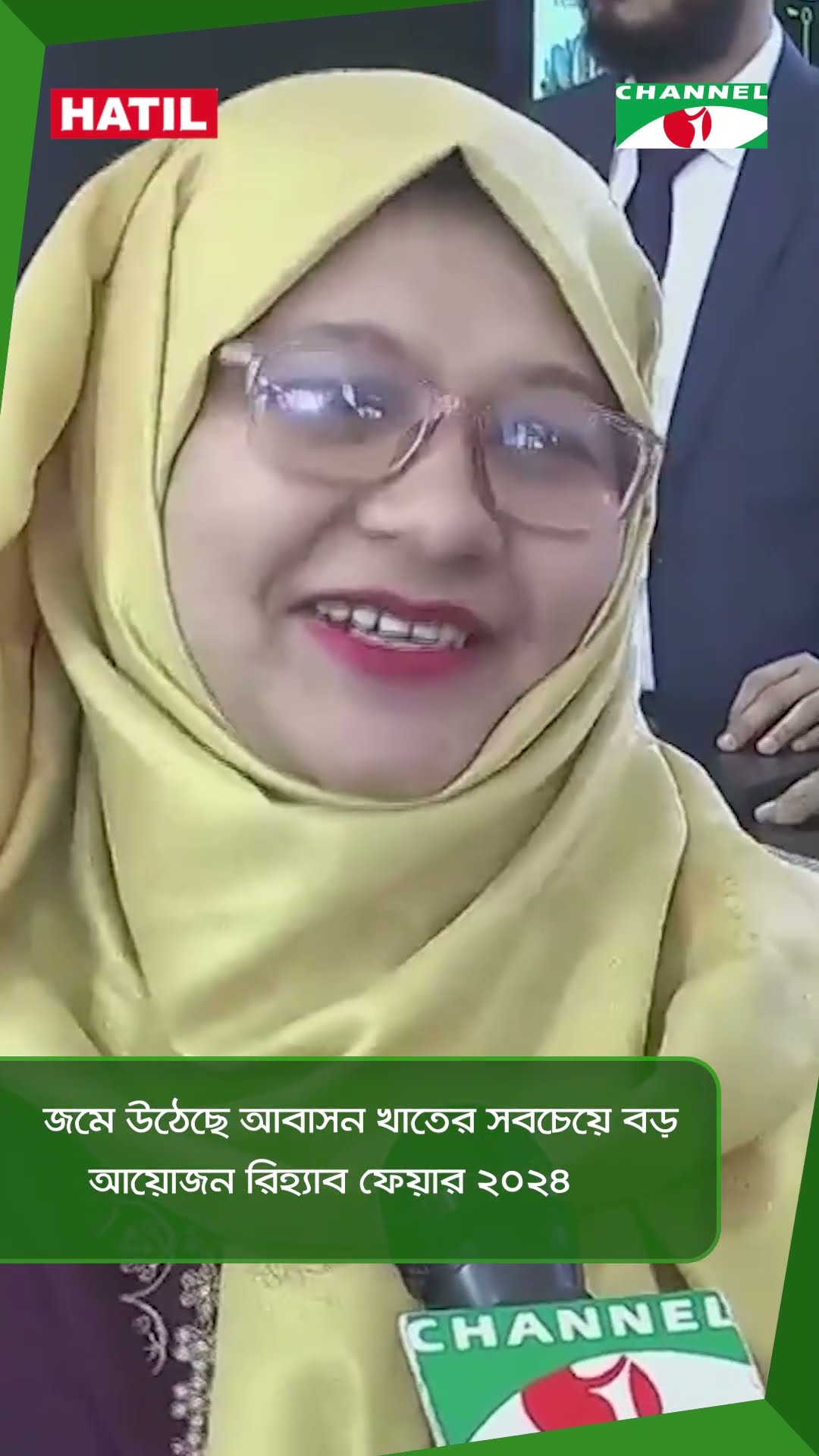 জমে উঠেছে আবাসন খাতের সবচেয়ে বড় আয়োজন রিহ্যাব ফেয়ার ২০২৪ || Channel i News