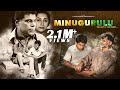 National Award Winning Film Minugurulu Full HD Movie - Ashish Vidyarthi Suhasini  Ayodhya Kumar