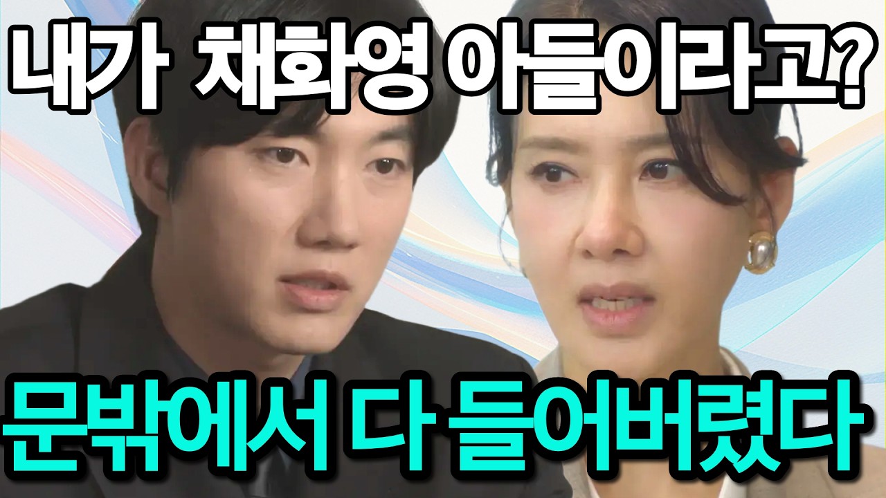 [ 첫번째남자 ] 내가 친아들이라고?